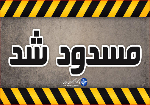 آنچه امروز در استان ها گذشت؛