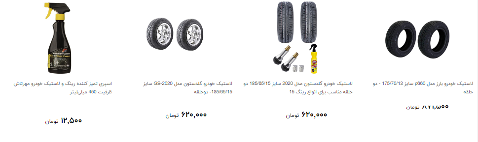 خرید یک حلقه لاستیک چقدر تمام می شود؟