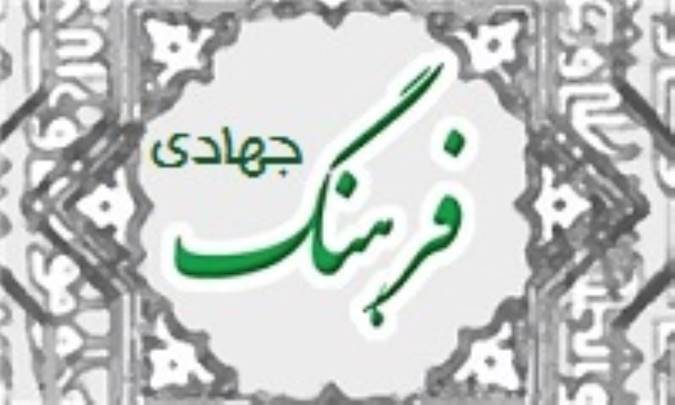 فرهنگ جهادیِ مردم دلیل غلبه بر کرونا است