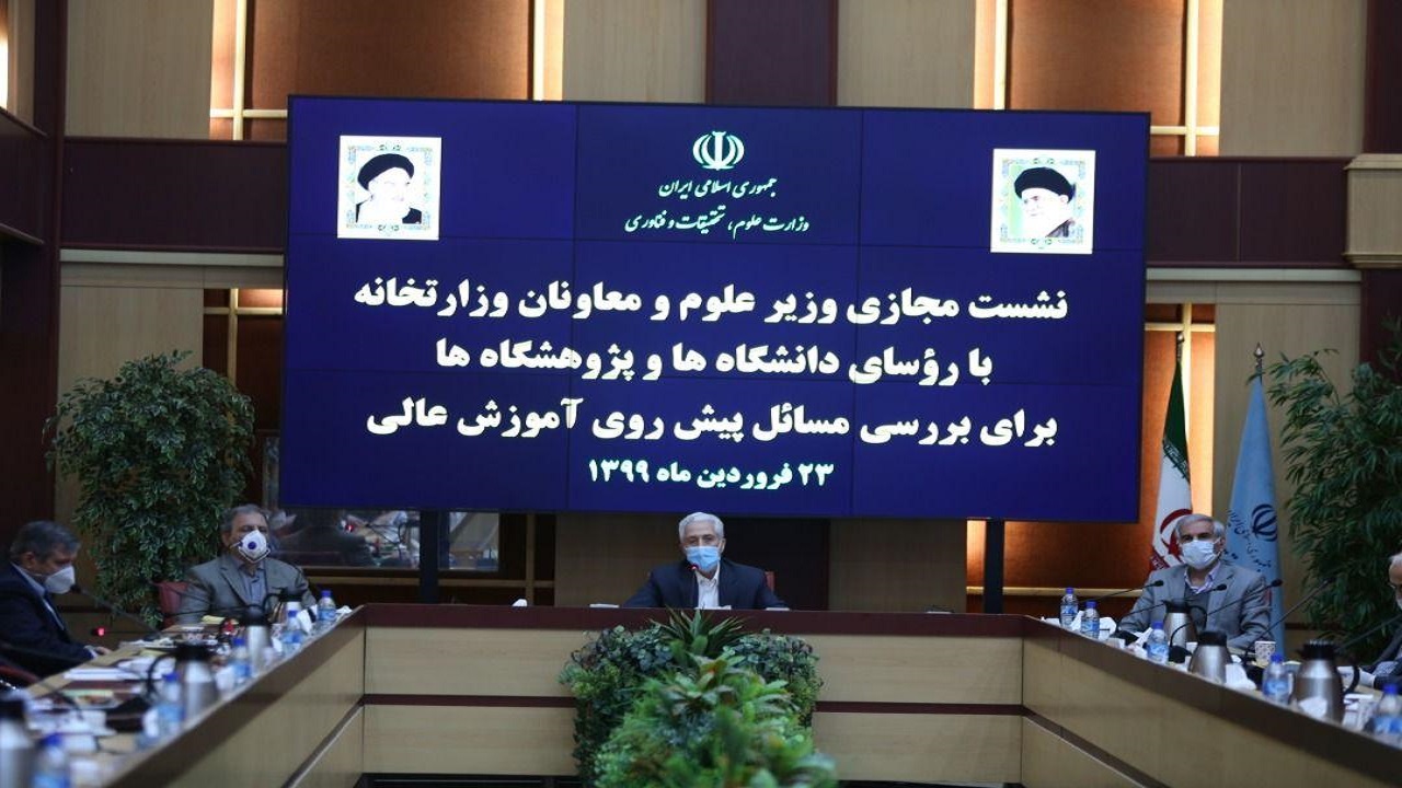 استمرار تمامی فعالیت‌های آموزشی به صورت مجازی