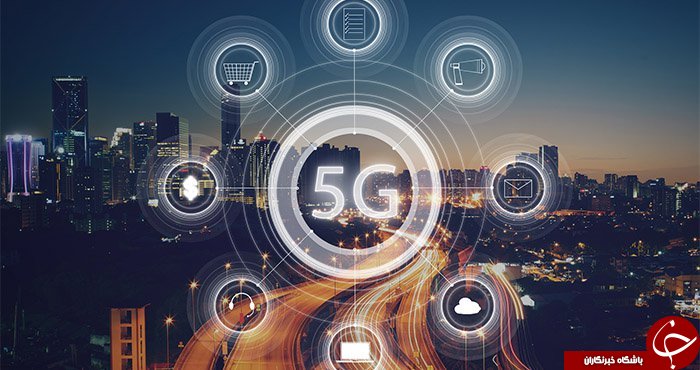 آیا 5G باعث شیوع ویروس کرونا میشود؟ آیا 5G باعث شیوع ویروس کرونا میشود؟