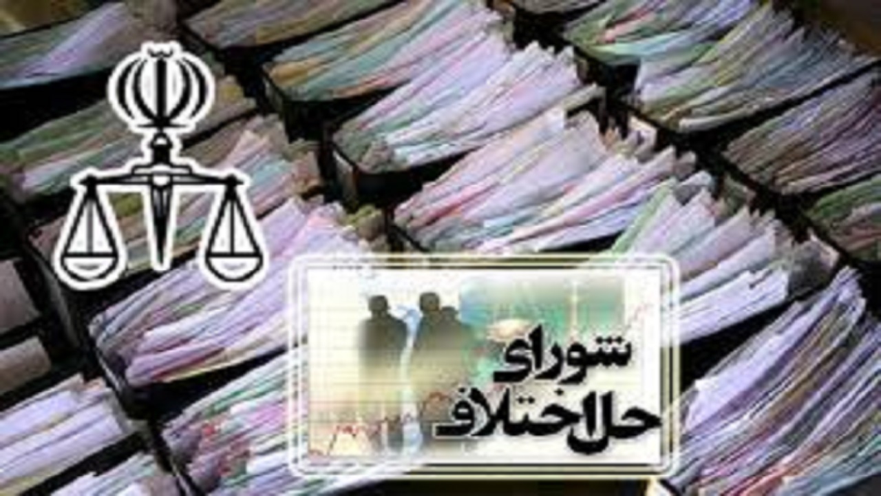 تعطیلی شورای حل اختلاف قزوین تا ۱۵ اردیبهشت ماه/ تمدید مرخصی زندانیان تا پایان فروردین ماه