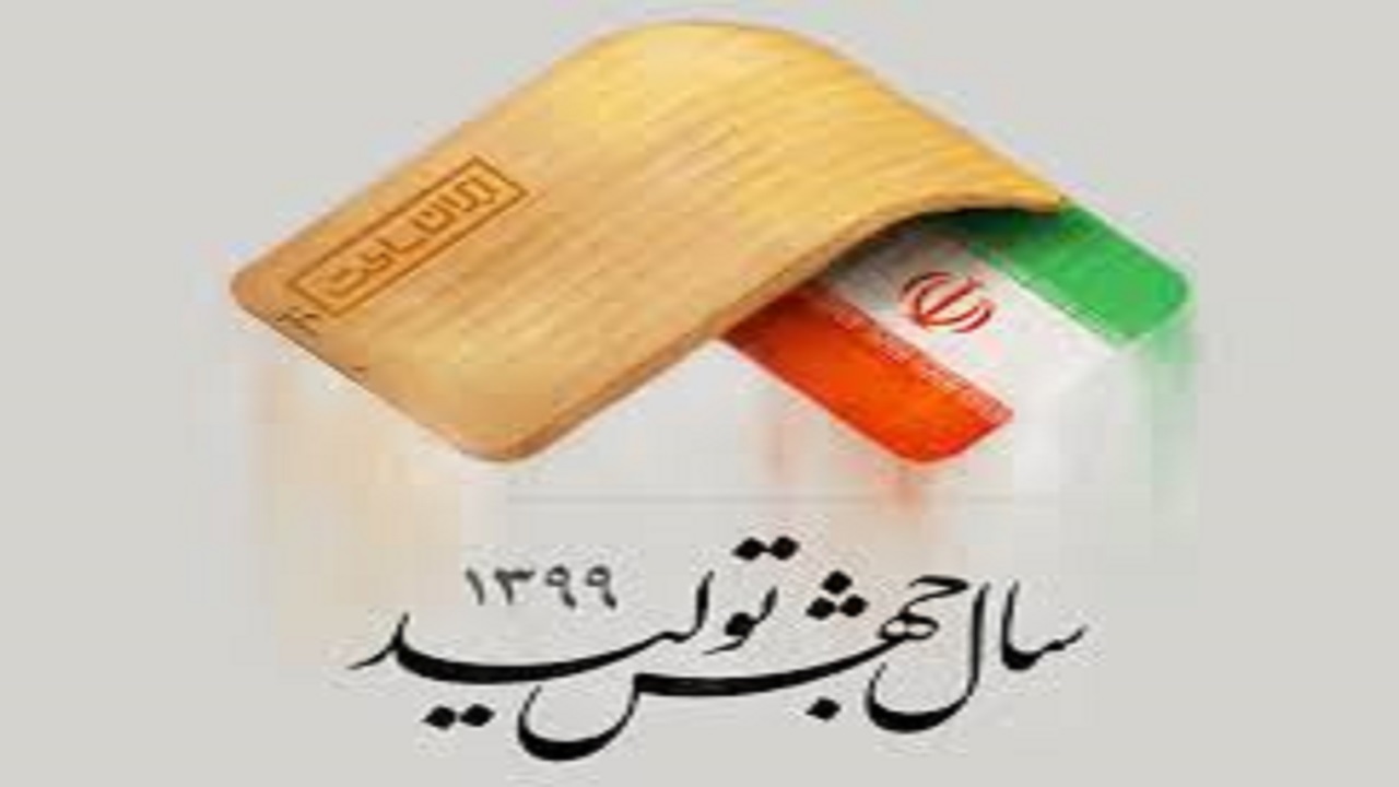 بخش زیادی از موانع جهش تولیدبه عدم اراده قوی در بدنه دولتی بر می‌گردد