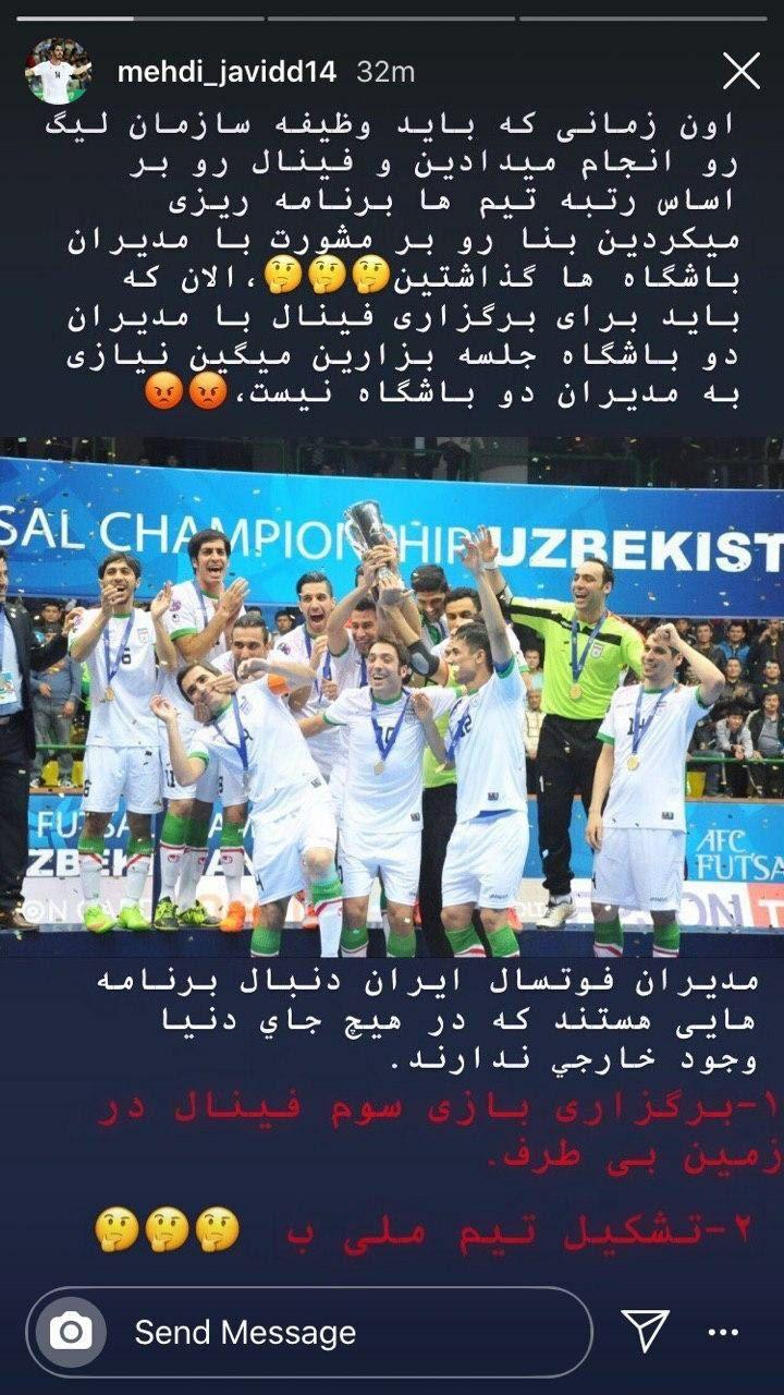انتقاد تند ملی پوش فوتسال علیه سازمان لیگ
