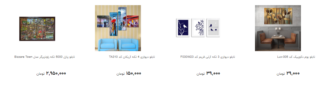 قیمت انواع تابلو برای تزئین منزل + تصاویر