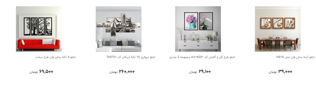 قیمت انواع تابلو برای تزئین منزل + تصاویر