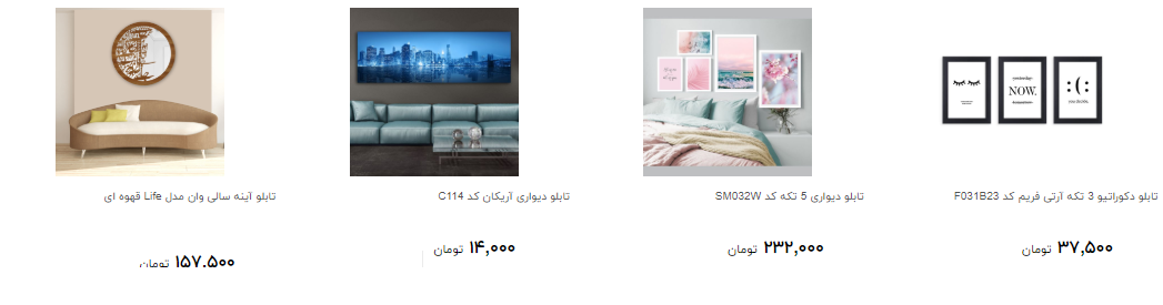 قیمت انواع تابلو برای تزئین منزل + تصاویر