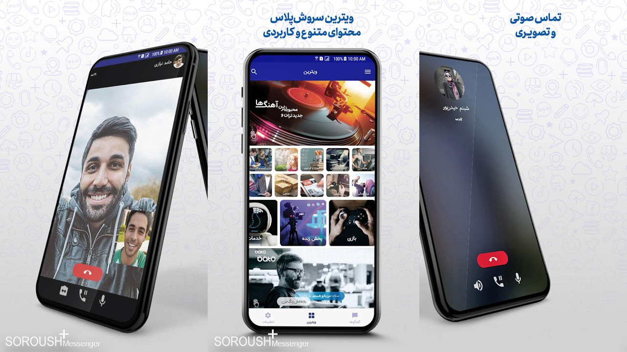 توضیحات سخنگوی سروش درباره عملکرد سال گذشته این پیام&zwnj;رسان