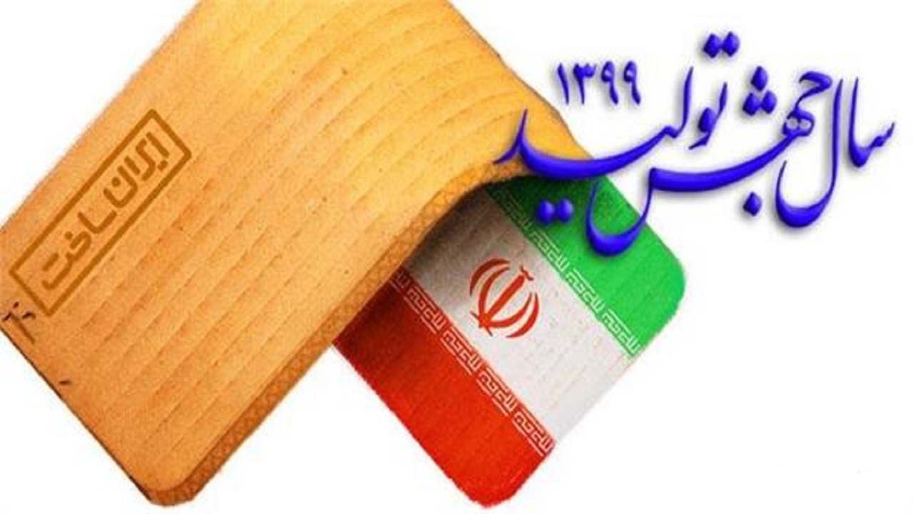 رویکرد‌های ۱۱ گانه سازمان گسترش در راستای تحقق جهش تولید