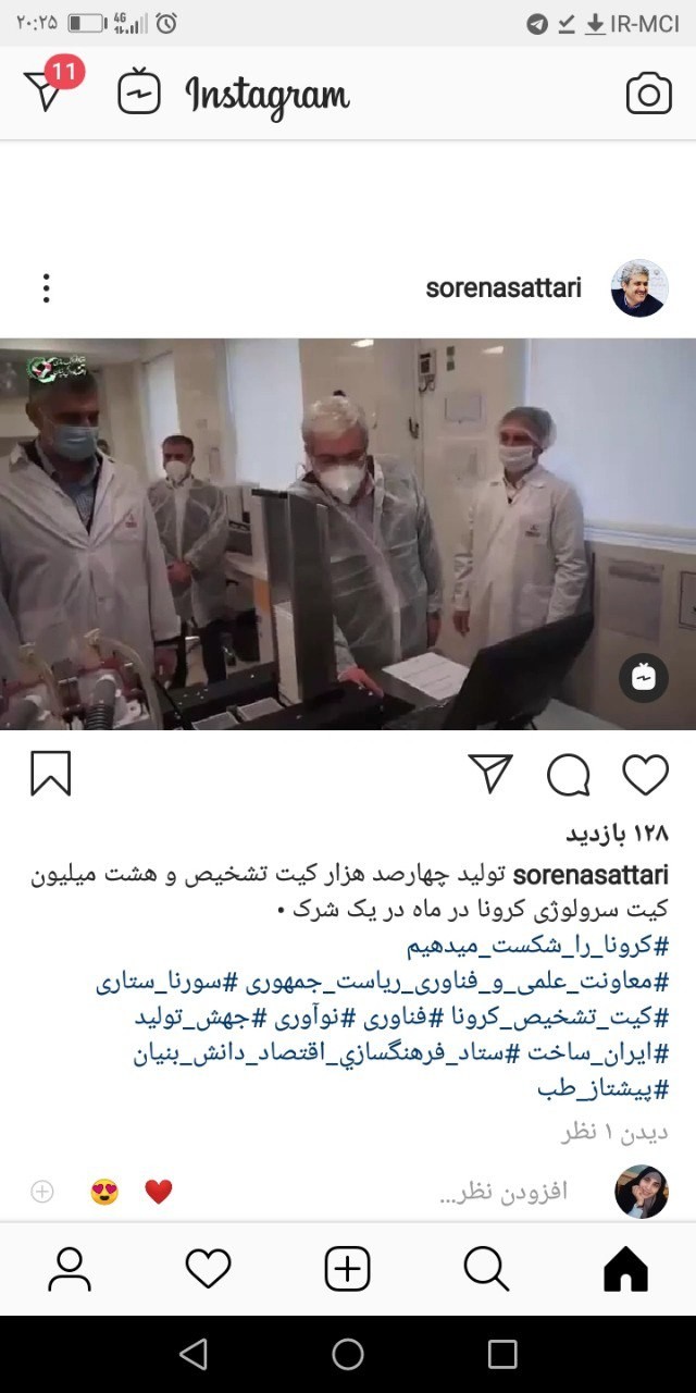 تولید ماهانه ۴۰۰ هزار کیت تشخیص کرونا در یک شرکت داخلی