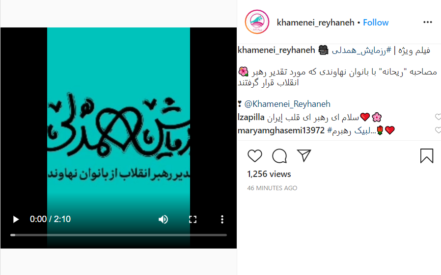 مصاحبه تصویری با بانوان نهاوندی که مورد تقدیر رهبر انقلاب قرار گرفتند