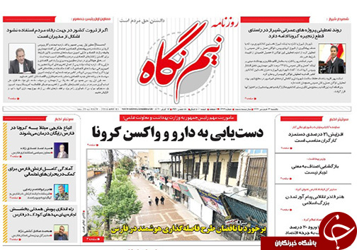 کرونا ترمز تصادفات نوروزی را کشید/ماموریت ویژه برای دستیابی به دارو و واکسن کرونا
