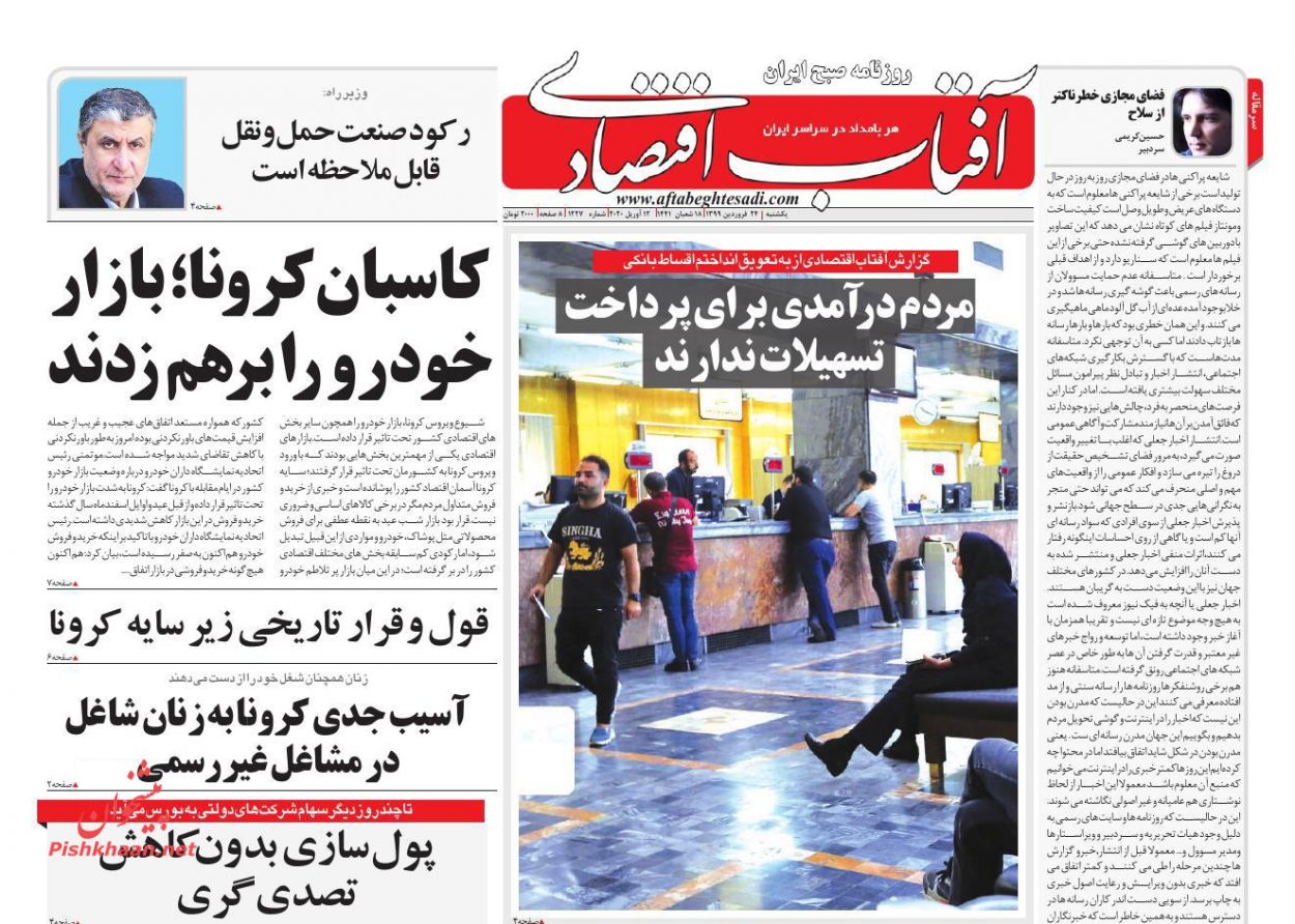 کاسبان کرونا بازار خودرو را به هم زدند/ امکان فروش سهام عدالت فراهم می شود/ رونق اقتصادی با ورود ۲۰ درصد از دارایی های دولت