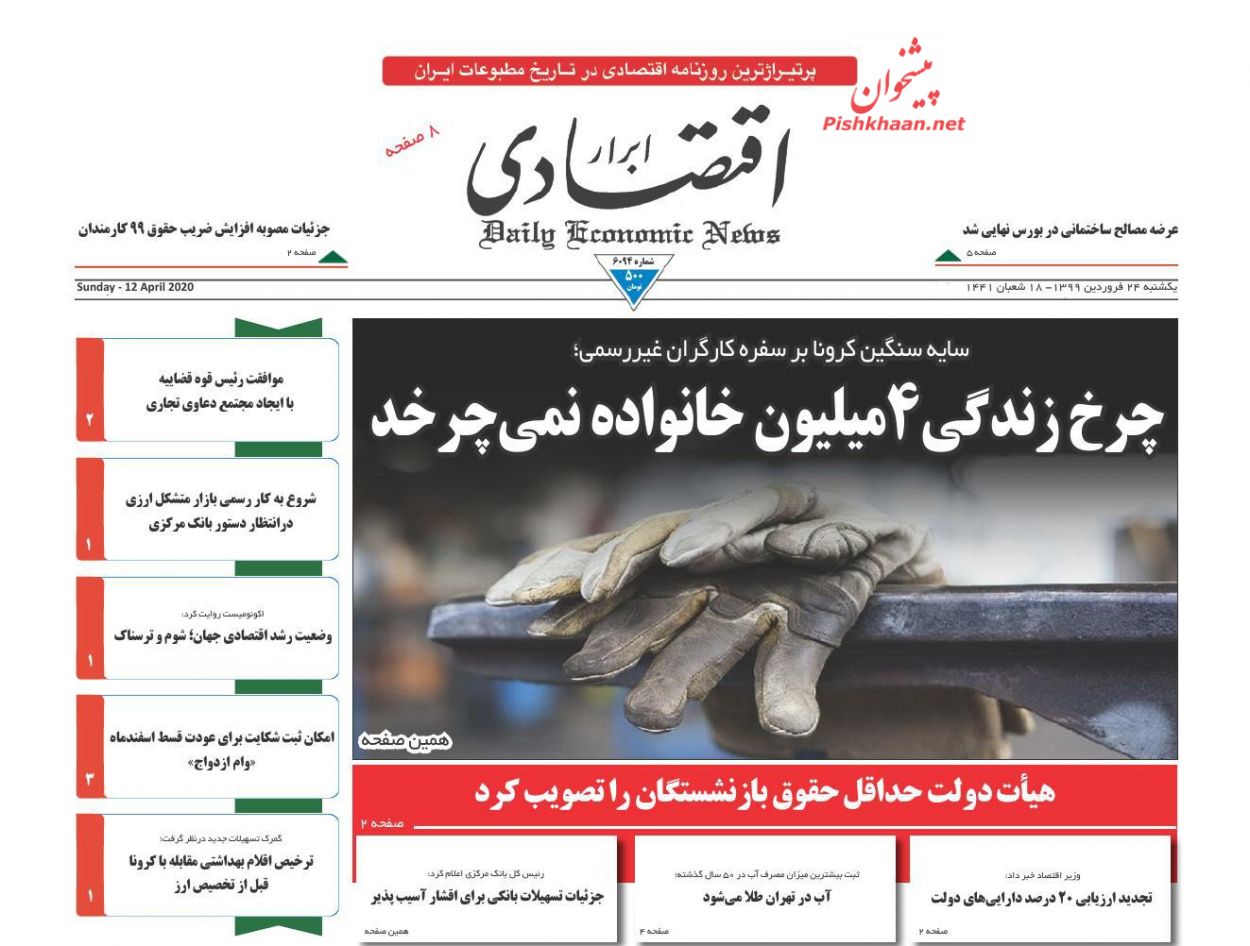 کاسبان کرونا بازار خودرو را به هم زدند/ امکان فروش سهام عدالت فراهم می شود/ رونق اقتصادی با ورود ۲۰ درصد از دارایی های دولت