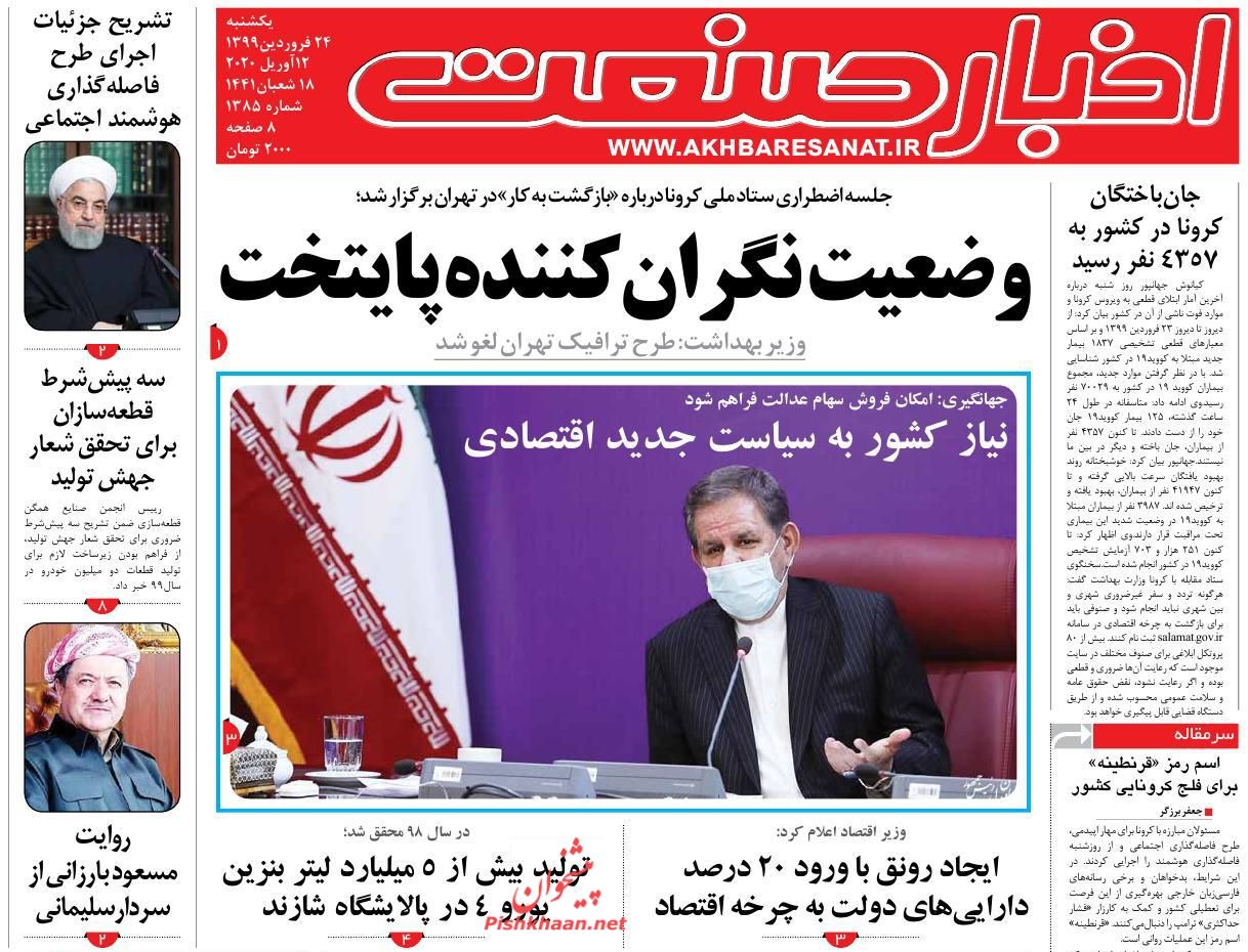 کاسبان کرونا بازار خودرو را به هم زدند/ امکان فروش سهام عدالت فراهم می شود/ رونق اقتصادی با ورود ۲۰ درصد از دارایی های دولت