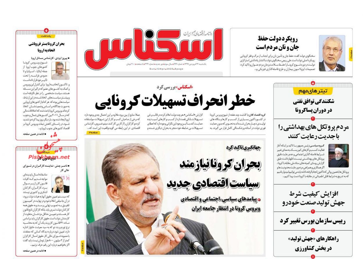 کاسبان کرونا بازار خودرو را به هم زدند/ امکان فروش سهام عدالت فراهم می شود/ رونق اقتصادی با ورود ۲۰ درصد از دارایی های دولت