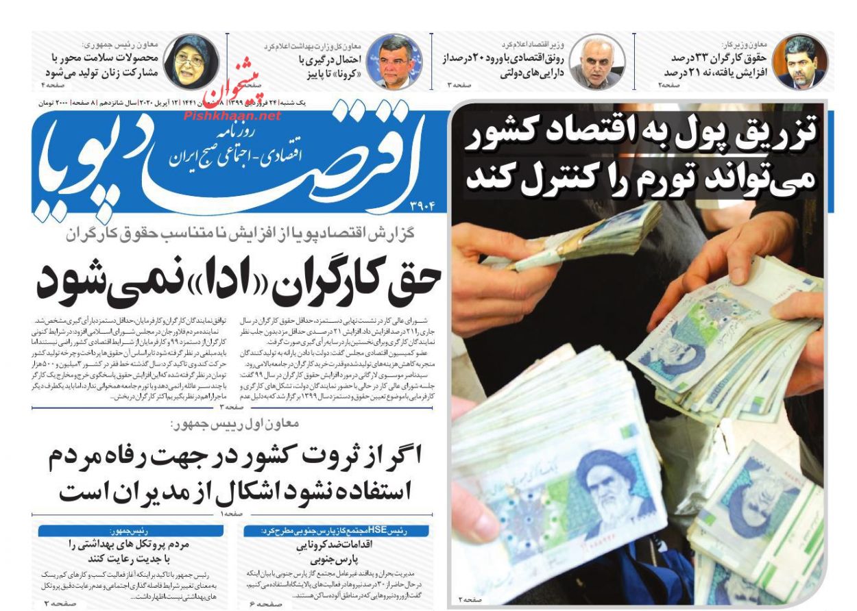 کاسبان کرونا بازار خودرو را به هم زدند/ امکان فروش سهام عدالت فراهم می شود/ رونق اقتصادی با ورود ۲۰ درصد از دارایی های دولت