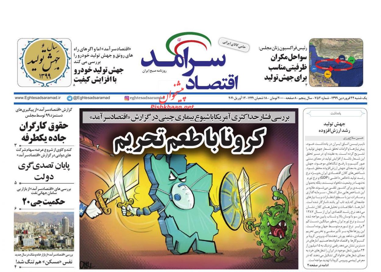 کاسبان کرونا بازار خودرو را به هم زدند/ امکان فروش سهام عدالت فراهم می شود/ رونق اقتصادی با ورود ۲۰ درصد از دارایی های دولت