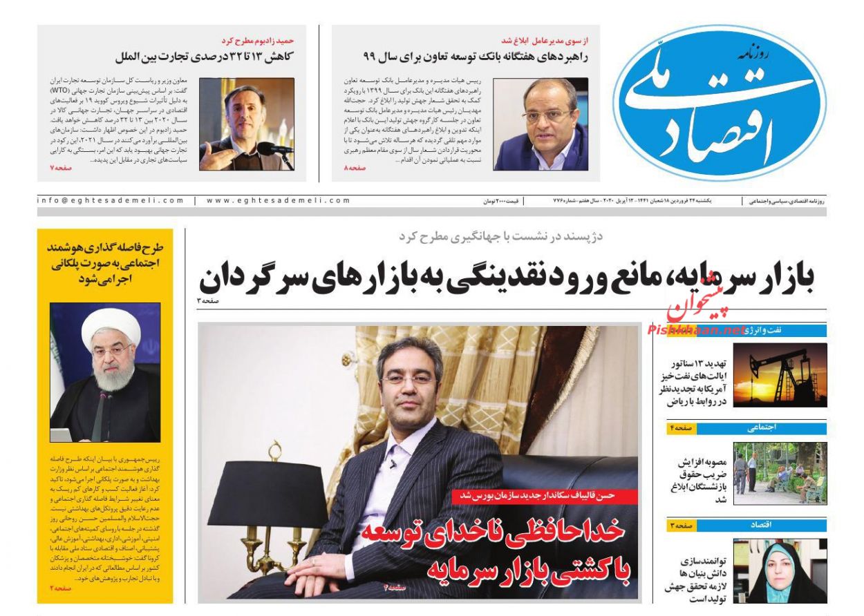 کاسبان کرونا بازار خودرو را به هم زدند/ امکان فروش سهام عدالت فراهم می شود/ رونق اقتصادی با ورود ۲۰ درصد از دارایی های دولت