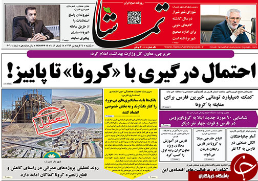 کرونا ترمز تصادفات نوروزی را کشید/احتمالا تا پاییز با کرونا درگیر هستیم