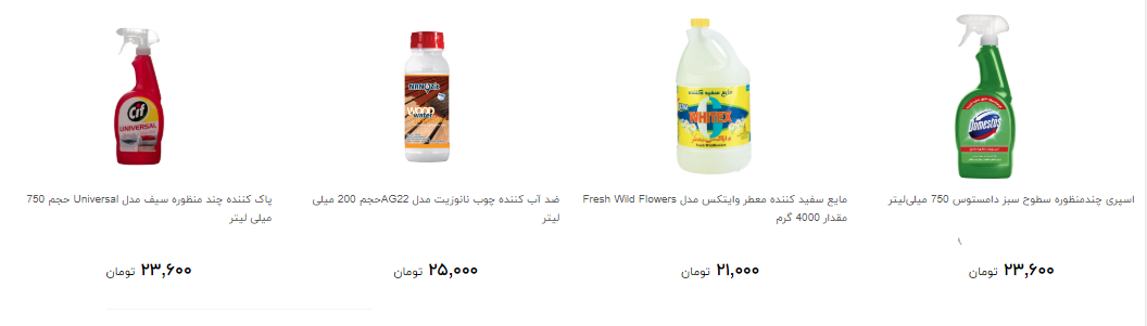 انواع پاک کننده سطوح چند؟