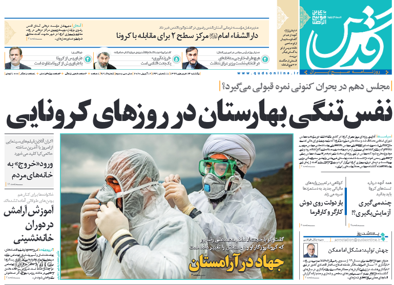 روزنامه