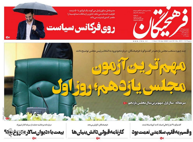 روزنامه