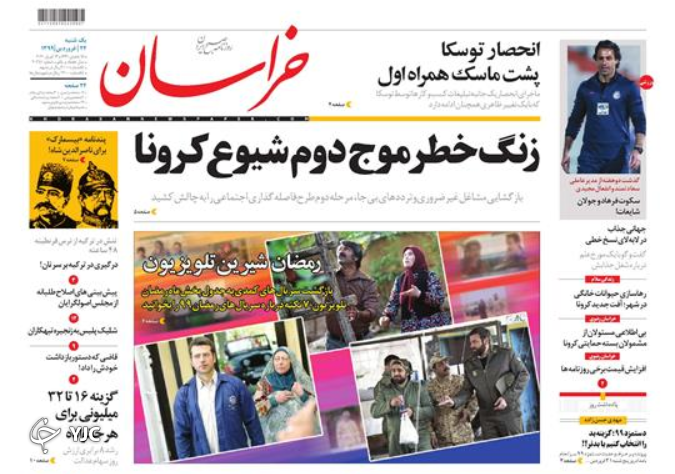 روزنامه