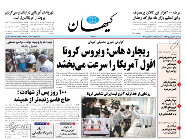 روزنامه
