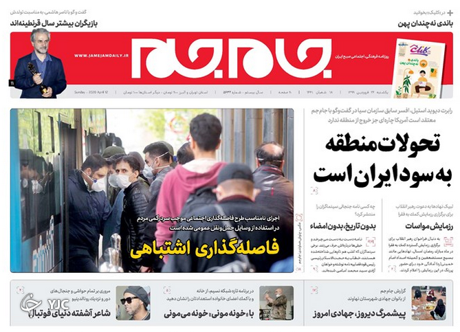 روزنامه