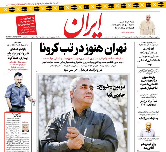 چالش دستمزد در سال جهش تولید/ فاصله گذاری اشتباهی / کارنامه قبولی دانش بنیان&zwnj;ها/ ۱۰۰ روز پس از شهادت حاج قاسم