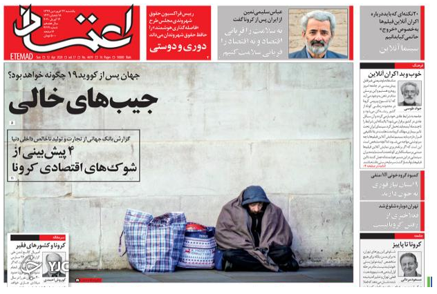 چالش دستمزد در سال جهش تولید/ فاصله گذاری اشتباهی / کارنامه قبولی دانش بنیان&zwnj;ها/ ۱۰۰ روز پس از شهادت حاج قاسم