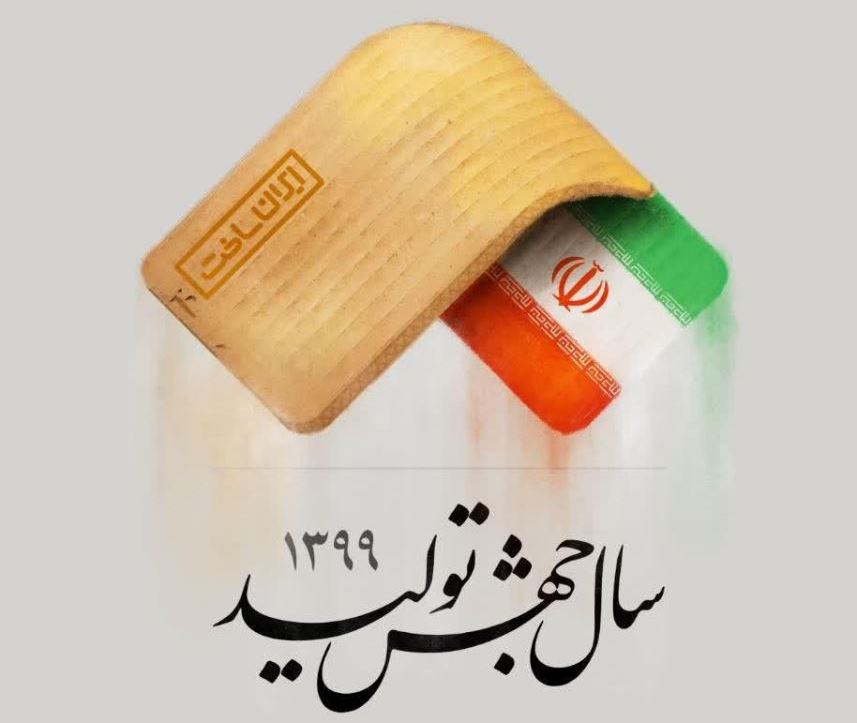 تحقق جهش تولید، مشکلات اقتصادی پساکرونا را کاهش می‌دهد