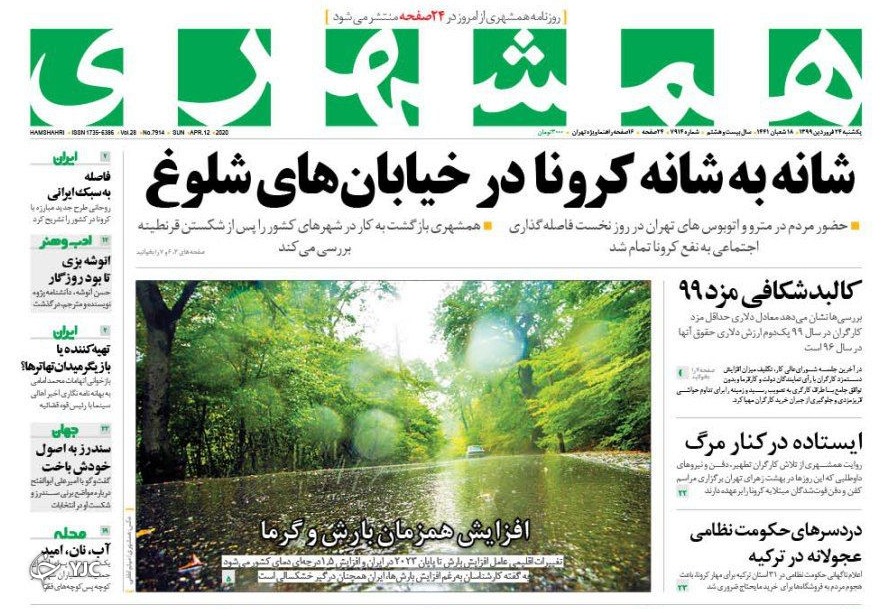 چالش دستمزد در سال جهش تولید/ فاصله گذاری اشتباهی / کارنامه قبولی دانش بنیان&zwnj;ها/ ۱۰۰ روز پس از شهادت حاج قاسم