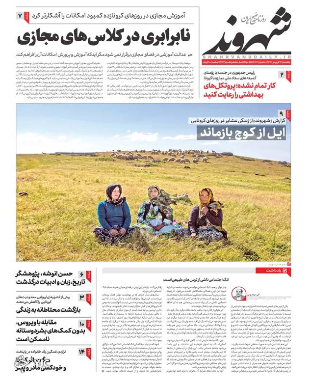 چالش دستمزد در سال جهش تولید/ فاصله گذاری اشتباهی / کارنامه قبولی دانش بنیان&zwnj;ها/ ۱۰۰ روز پس از شهادت حاج قاسم