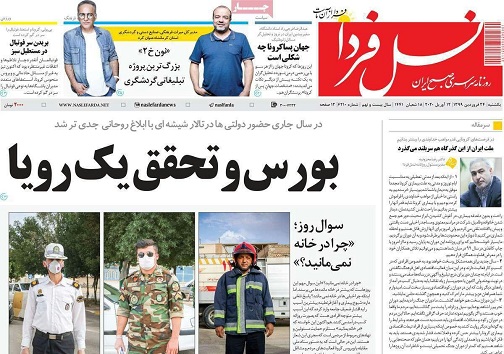 شاغلان گردشگری اصفهان در خطر تعدیل/ اوضاع خیلی هم بدنیست