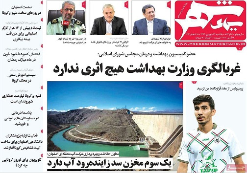 شاغلان گردشگری اصفهان در خطر تعدیل/ اوضاع خیلی هم بدنیست