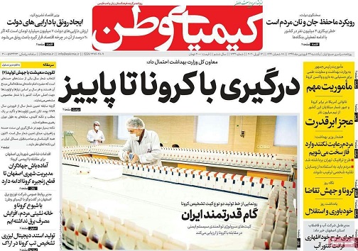 شاغلان گردشگری اصفهان در خطر تعدیل/ اوضاع خیلی هم بدنیست