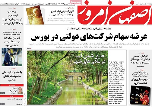 شاغلان گردشگری اصفهان در خطر تعدیل/ اوضاع خیلی هم بدنیست