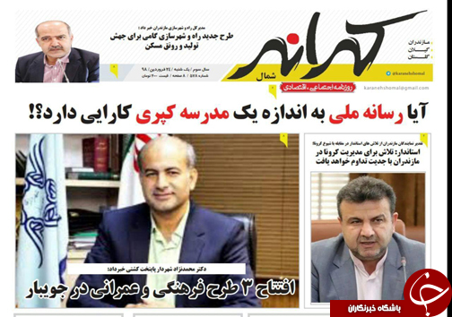این خانه&zwnj;ی همسایه&zwnj;ی ماست/رزمایش همدلی