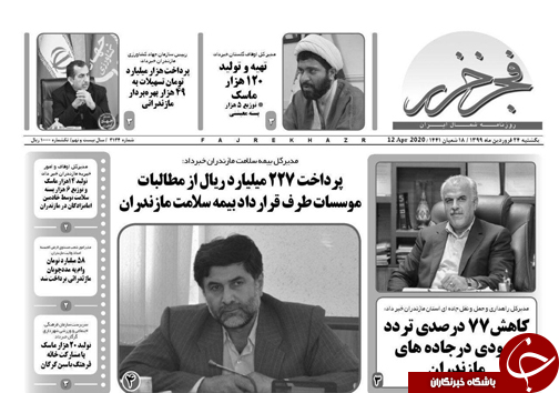 این خانه&zwnj;ی همسایه&zwnj;ی ماست/رزمایش همدلی