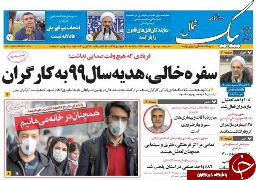 این خانه&zwnj; همسایه&zwnj; ماست/چالش خشکسالی یا ترسالی