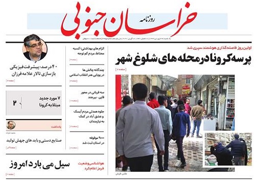 روزنامه