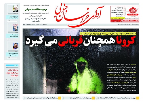 روزنامه