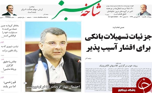 ملت ایران در آزمون کرونا خوش درخشید/اطلاعات ناقص کرونایی به مردم ندهیم