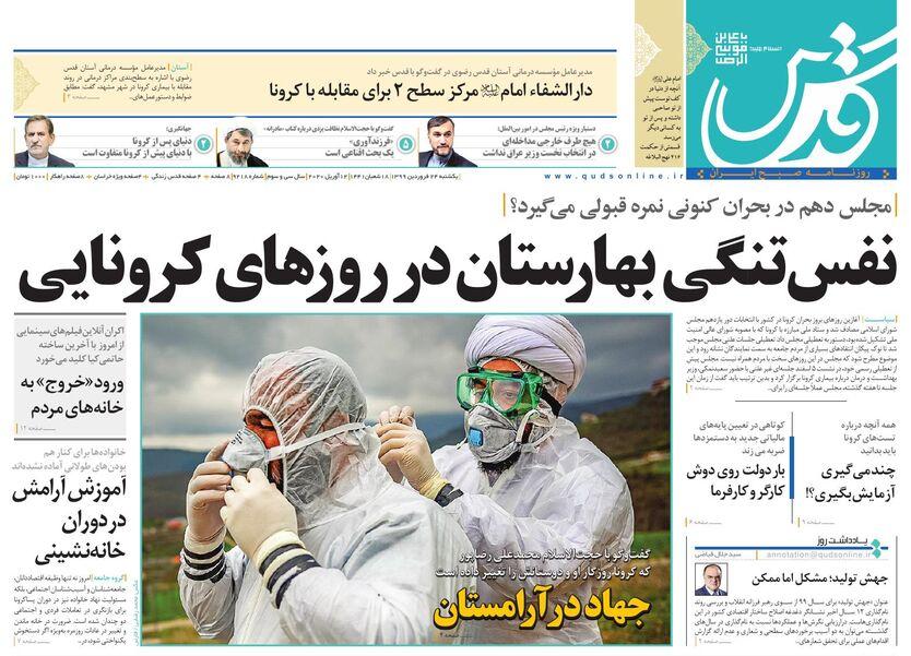 زنگ خطر موج دوم شیوع کرونا/ بی اطلاعی مسئولان از تعداد مشمولان بسته حمایتی کرونا در استان