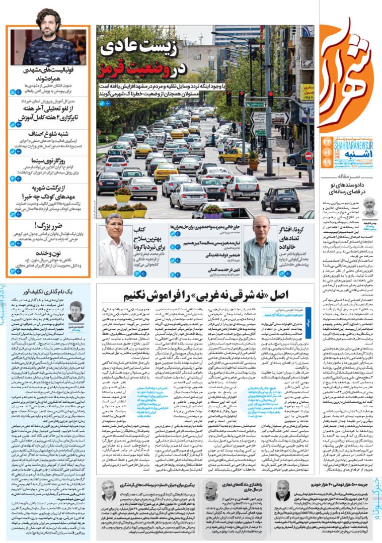 زنگ خطر موج دوم شیوع کرونا/ بی اطلاعی مسئولان از تعداد مشمولان بسته حمایتی کرونا در استان