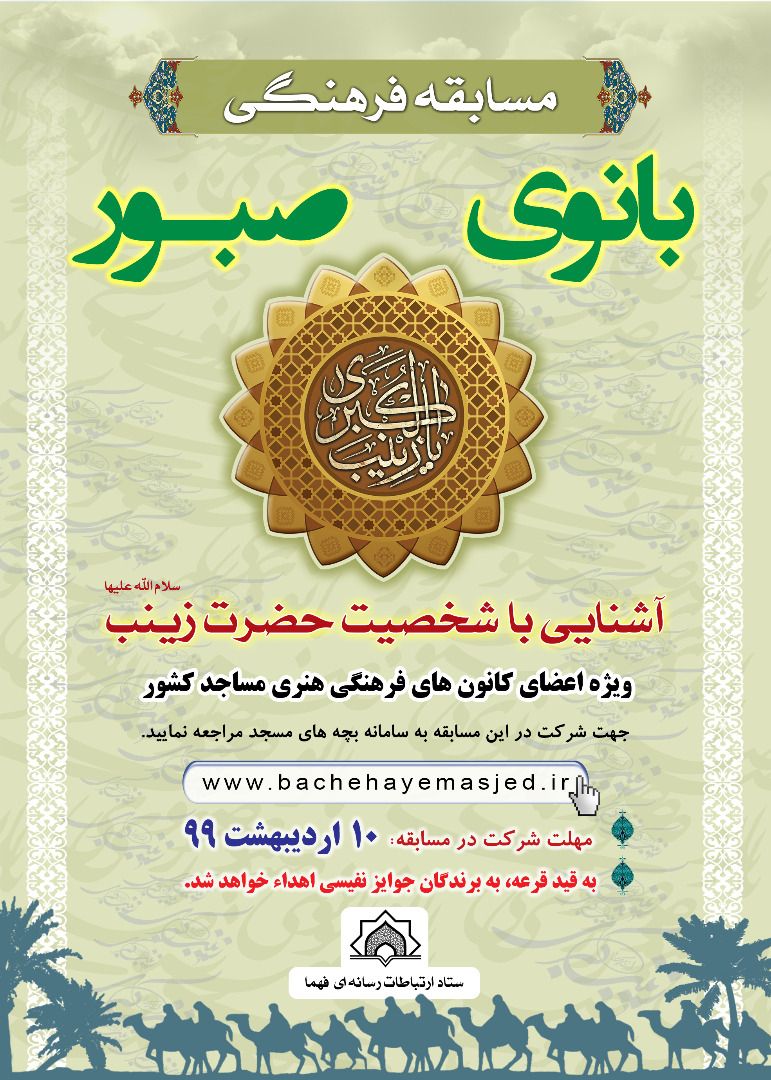 مسابقه&zwnj; فرهنگی 