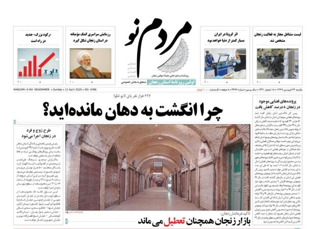 اجرای طرح زوج وفرد در زنجان/بخور و نمیر