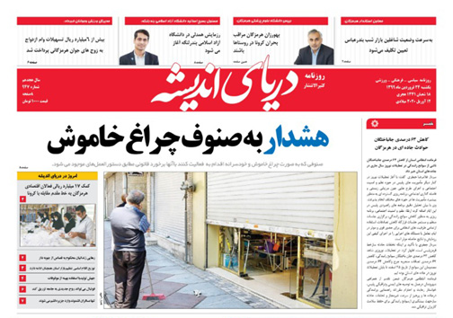 هشدار به صنوف چراغ خاموش/ منتفی شدن خرید و فروش مسکن در بورس کالا